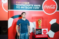 Тур кубка чемпионата Мира FIFA